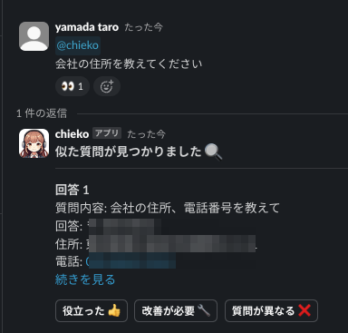 Slack連携のイメージ